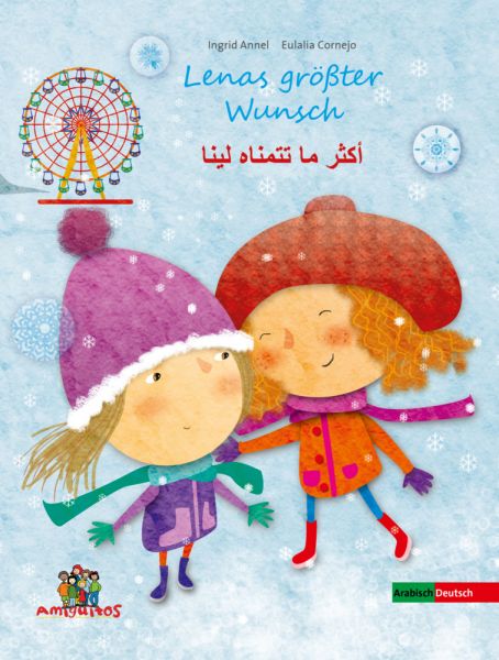 Image of Lenas größter Wunsch, Deutsch-Arabisch