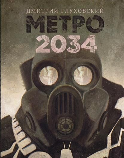 Image of Metro 2034, russische Ausgabe